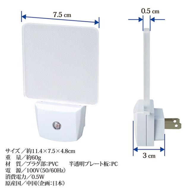 LEDナイトランプ SV-4250