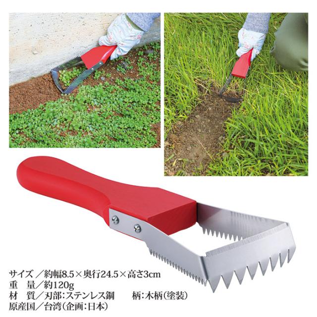 ラク〜に草取り SV-6971