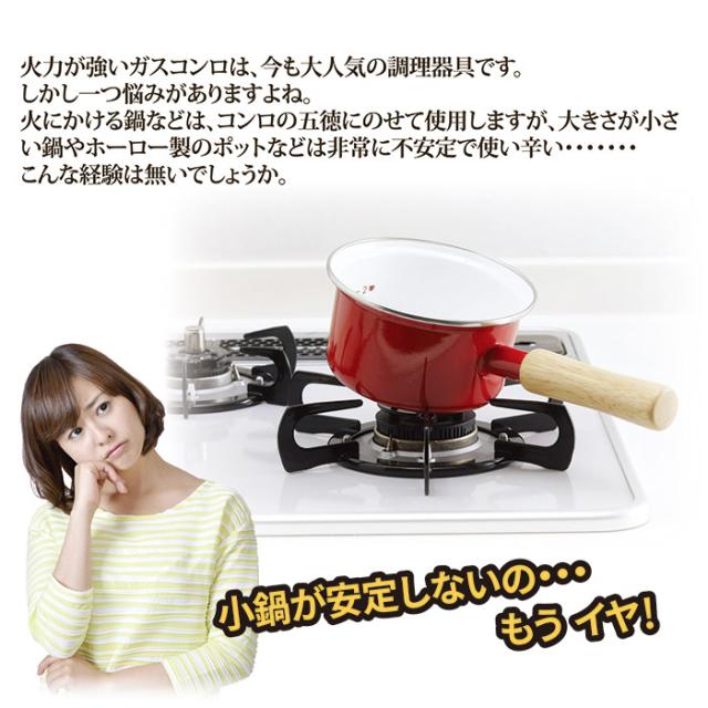 グラっとしにくい五徳 SV-7107