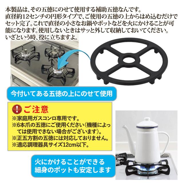 グラっとしにくい五徳 SV-7107