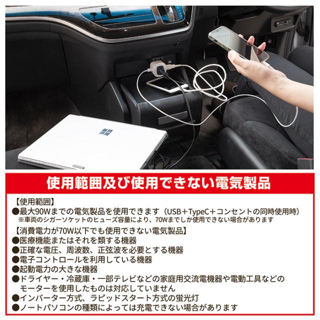 3wayカーインバーター