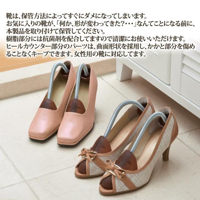 レディースシューズキーパー4足分セット