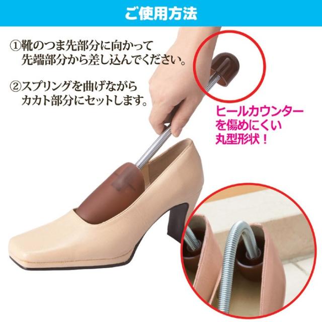 レディースシューズキーパー4足分セット