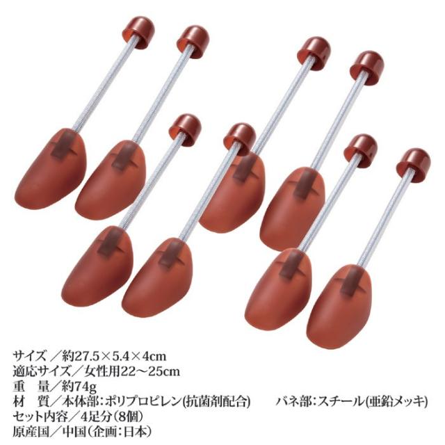 レディースシューズキーパー4足分セット