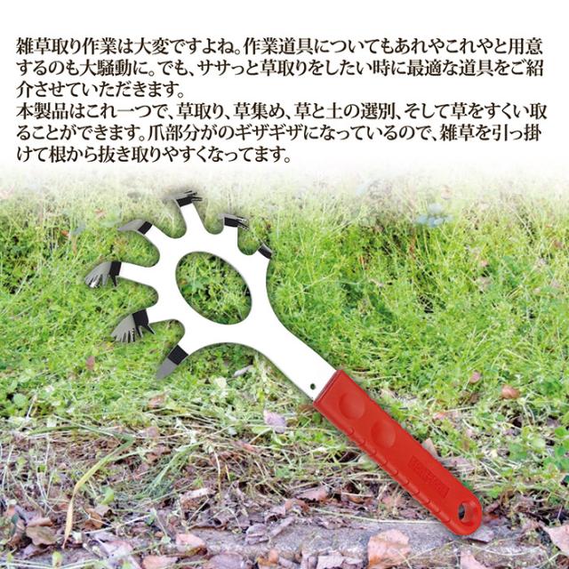 スーパーガーデンハンド