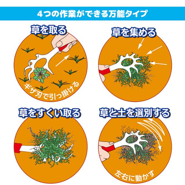 スーパーガーデンハンド