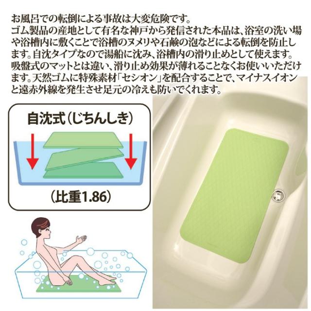 浴室・浴槽内用 ダイヤエース すべり止めマット Lサイズ