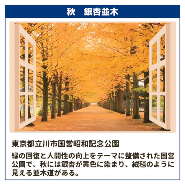 お風呂のポスター四季彩