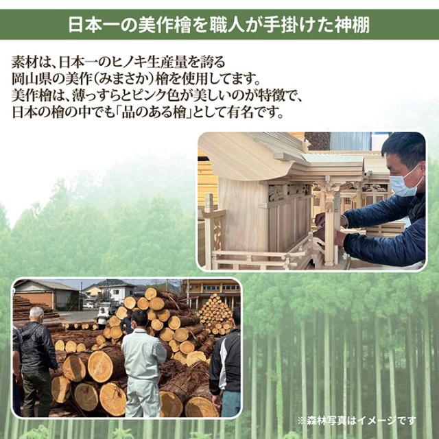 壁掛け式神棚セット