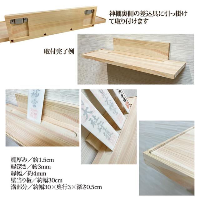 壁掛け式神棚セット