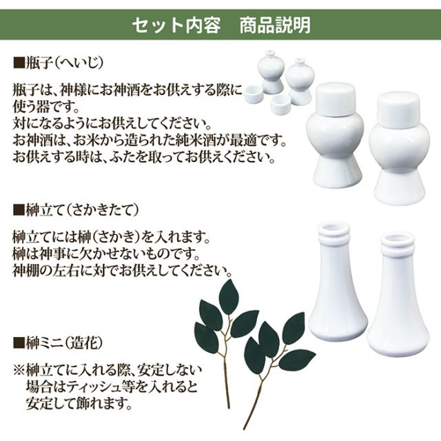 壁掛け式神棚セット