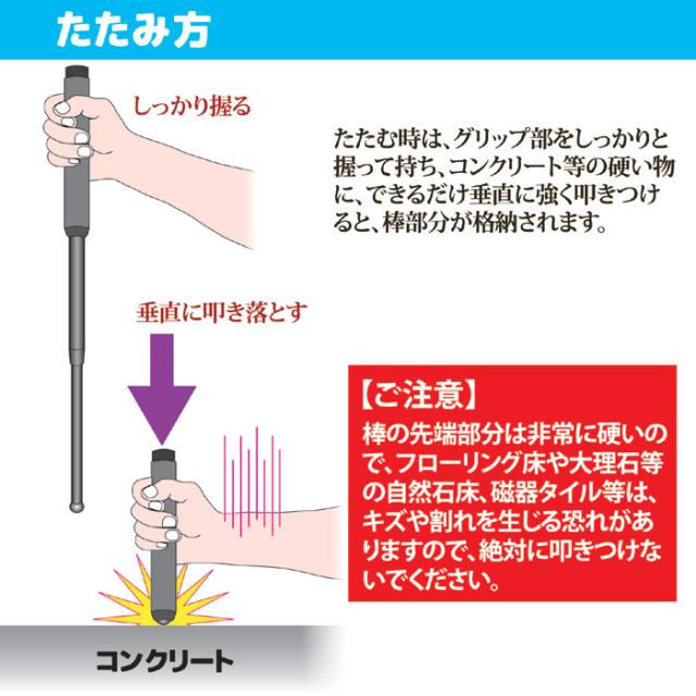 伸縮式警棒41cm SOLIDSTEELSTICK41cm BS-944