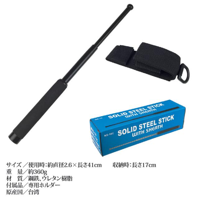 警棒皮ケース 長さ約19cm弱 楽天市場】ホワイトウルフ 小型警棒用ナイロンホルスター 12