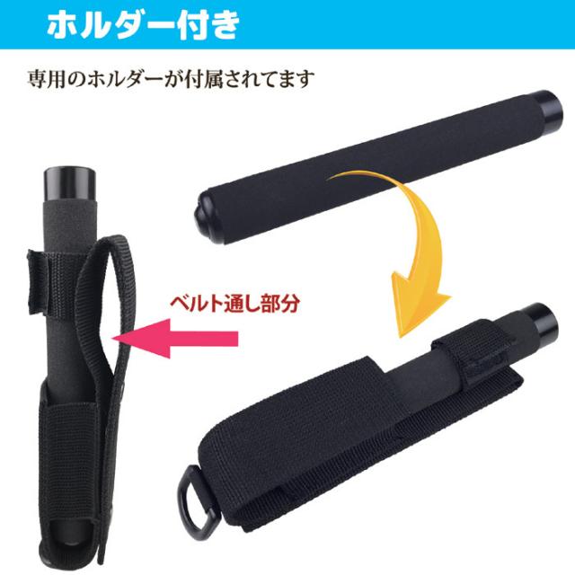 伸縮式警棒53cm SOLIDSTEELSTICK53cm BS-945