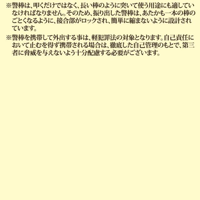 伸縮式警棒65cm SOLIDSTEELSTICK65cm BS-946