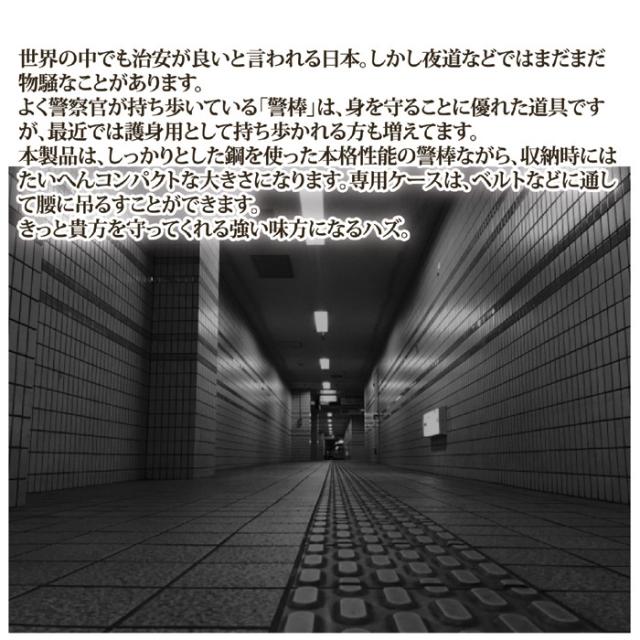 伸縮式警棒65cm SOLIDSTEELSTICK65cm BS-946