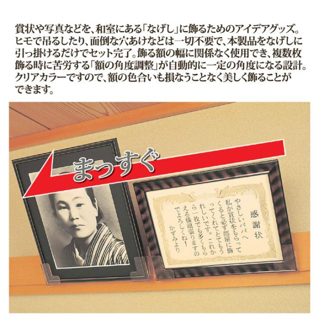 なげし用額掛け 想い出くん