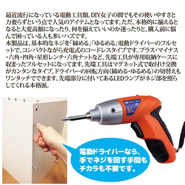 充電式42P 電動ドライバーセット WJ-8151