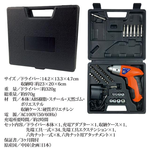 充電式42P 電動ドライバーセット WJ-8151