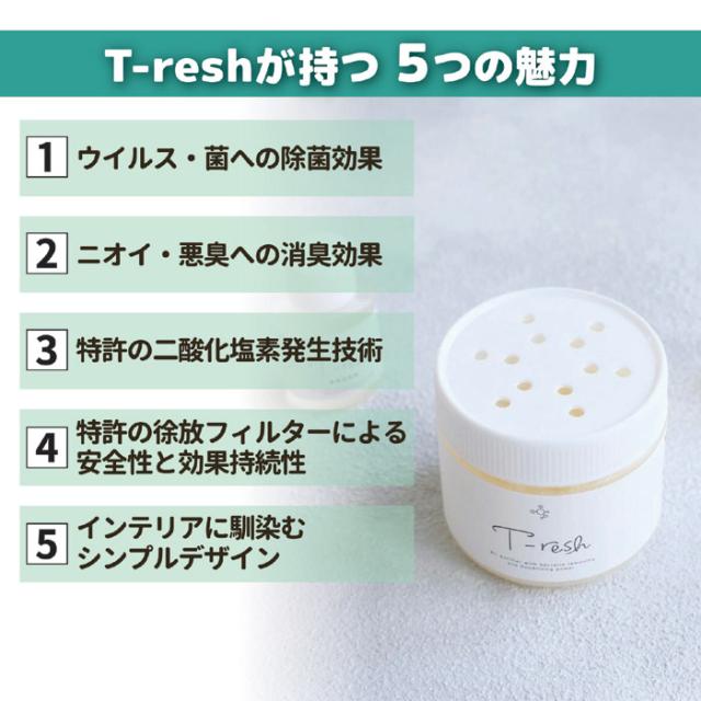 二酸化塩素発生剤 T-resh 空間用 置き型タイプ