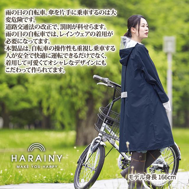 自転車レインウェア OTONA（プチドット）216674