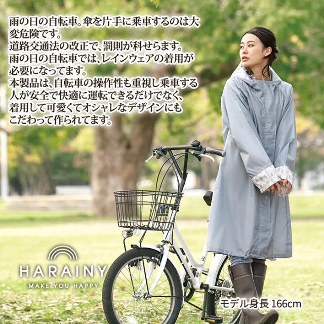 自転車レインウェア OTONA（ブルードロップ）216675