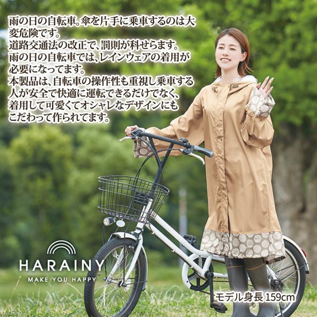 自転車レインウェア OTONA（ピオレアクッカ）216676