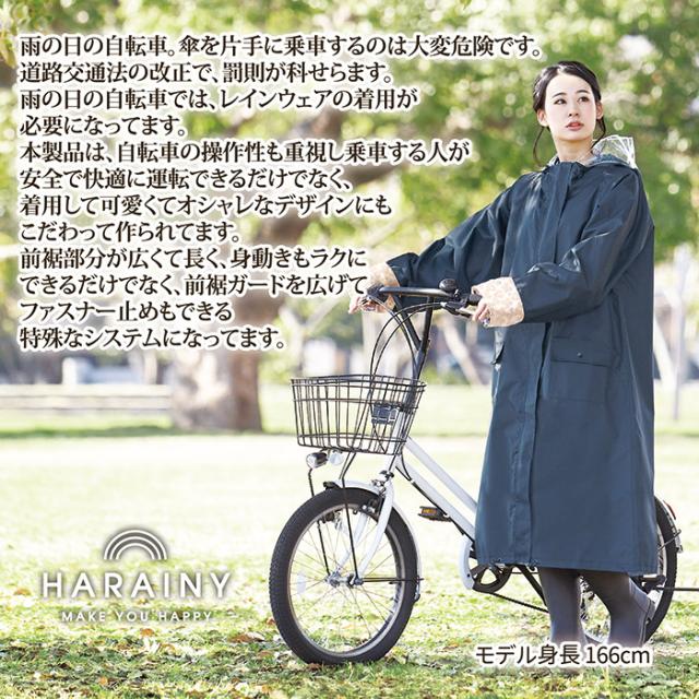 自転車レインウェア ロングタイププラス（ネイビーフラワー）216691