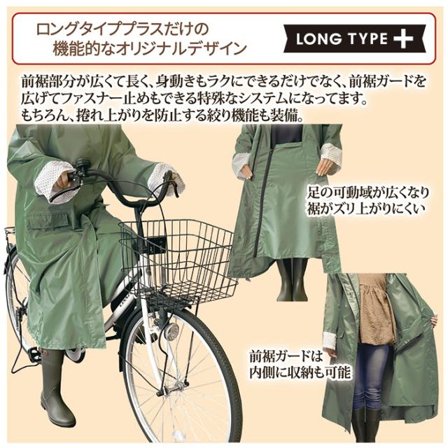 自転車レインウェア ロングタイププラス（ネイビーフラワー）216691
