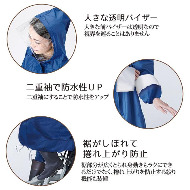 自転車レインウェア ロングタイププラス（ネイビーフラワー）216691