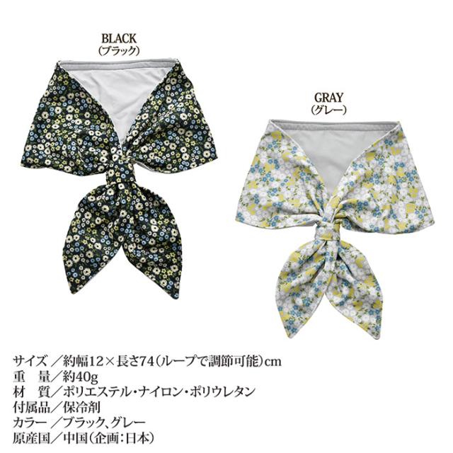 クールスカーフDOT