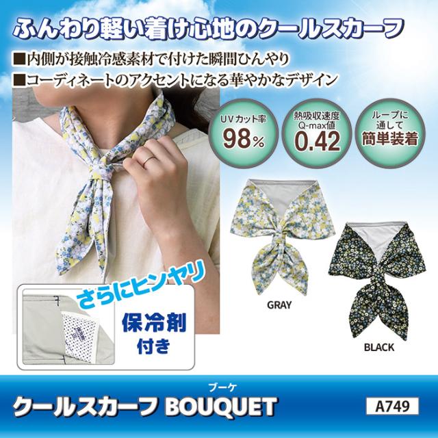 クールスカーフDOT