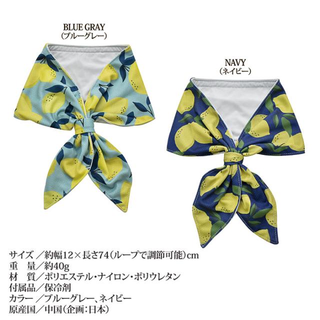 クールスカーフDOT