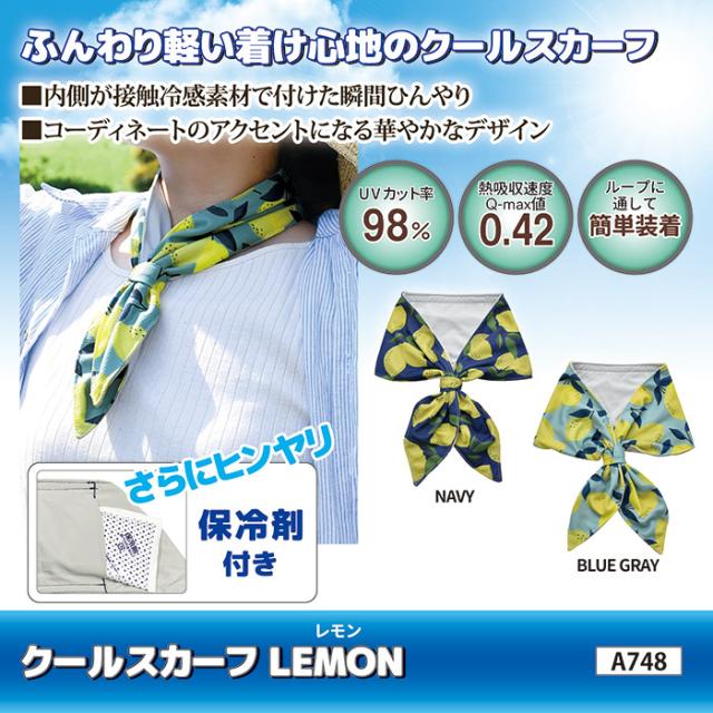 クールスカーフDOT