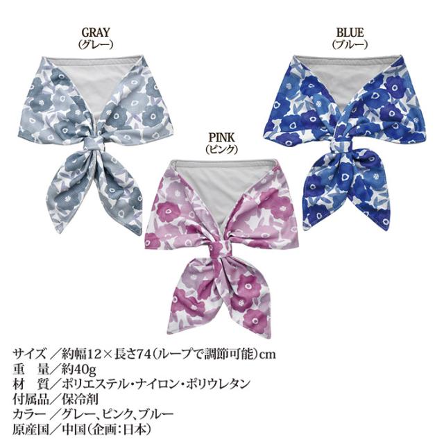 クールスカーフDOT