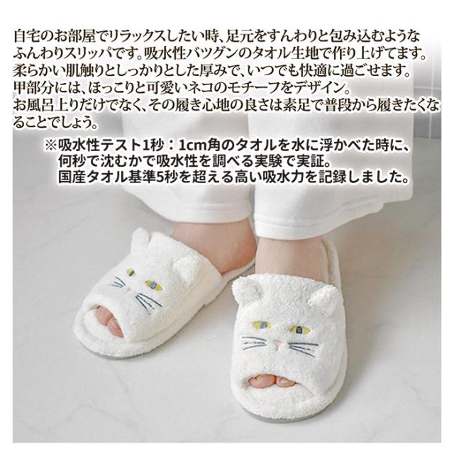 クイックドライスリッパ キャット