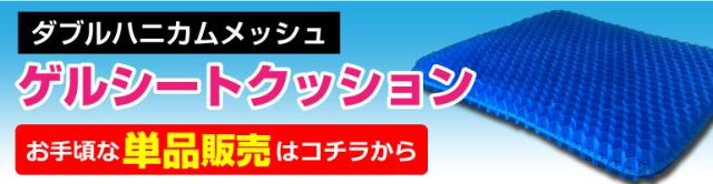 単品販売はコチラから