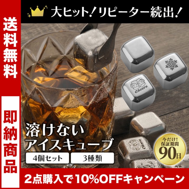 ファイナルファンタジーXIV グラス＆アイスキューブセット