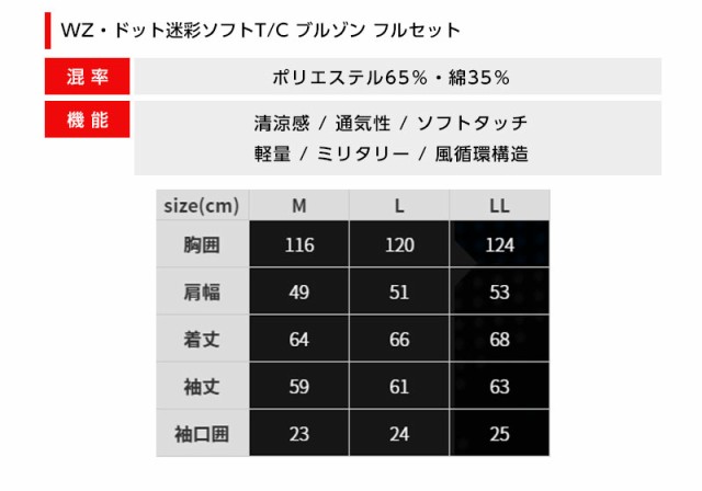 空調服 フルセット Wind Zone 91 長袖 ブルゾン 迷彩 ドット ウインドゾーン ファンバッテリーフルセット ライトファン パワーバッテリ Hegra Com Br