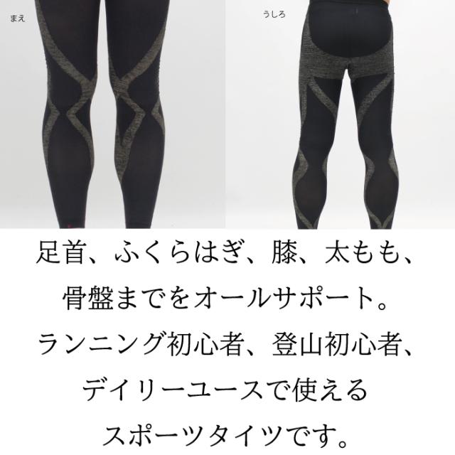 Actcyc ALLCOVER TIGHTS（アクトサイク オールカバータイツ）