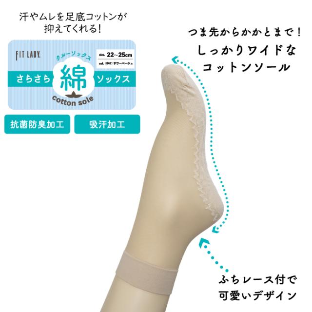 ストッキング風ハイソックス