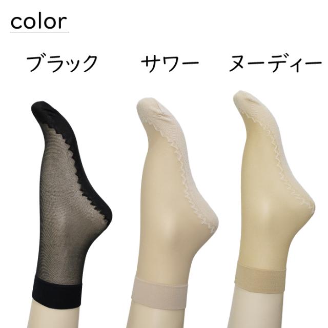 ストッキング風ハイソックス