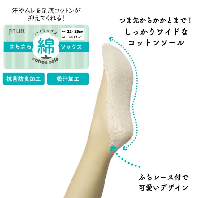 ストッキング風ハイソックス
