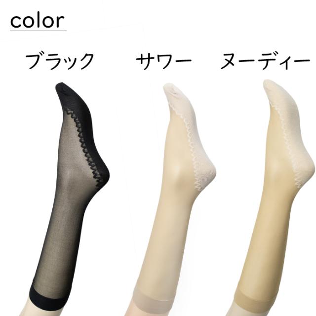 ストッキング風ハイソックス