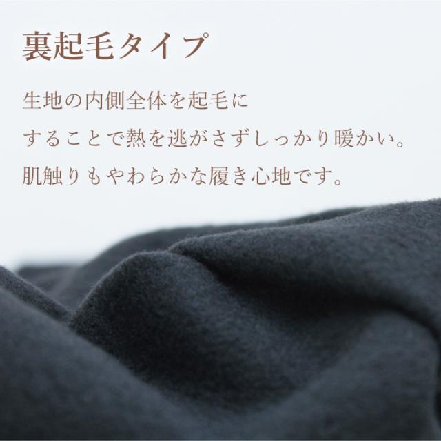 定番中の定番!のびのび生地で暖かい裏起毛・クルーソックス160デニール