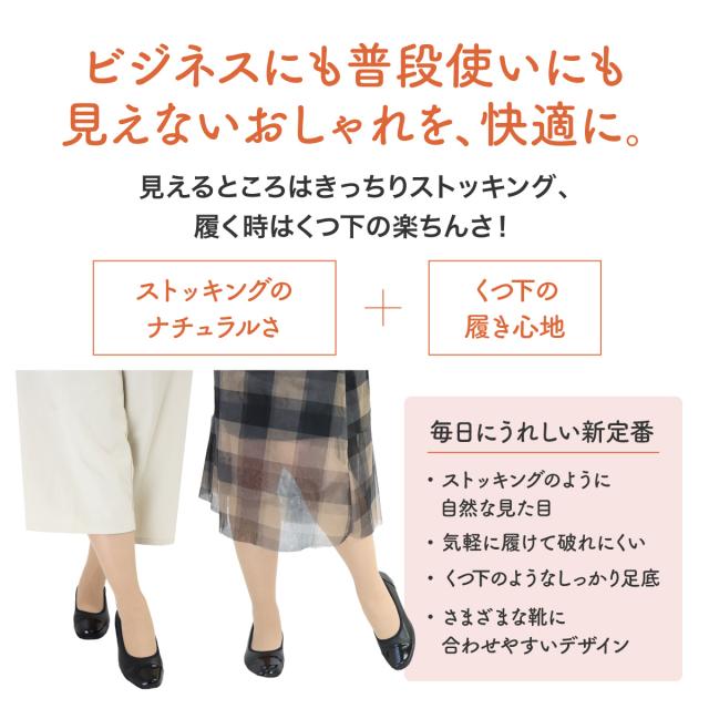 ストッキング風ハイソックス