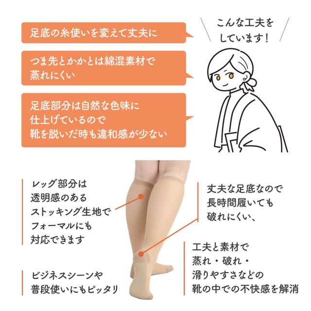 ストッキング風ハイソックス