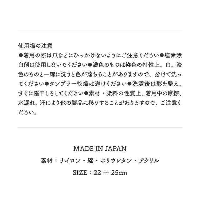 ストッキング風ハイソックス