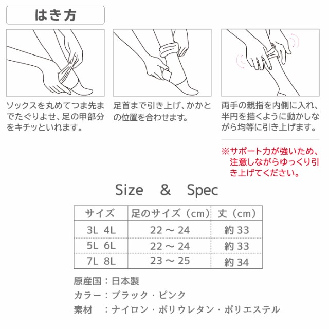 3L 4L 5L 6L 7L 8L 日本製ゆったりおやすみ着圧ハイソックスFreeFit（フリーフィット）