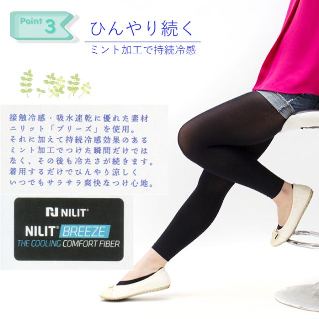 大きいサイズ FreeFit 60デニール 冷感レギンス